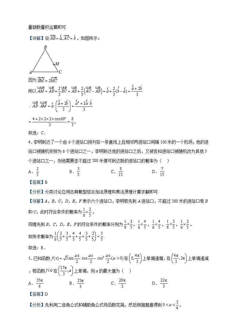 2023届湖北省圆创联考高三下学期五月联合测评数学试题含解析第2页