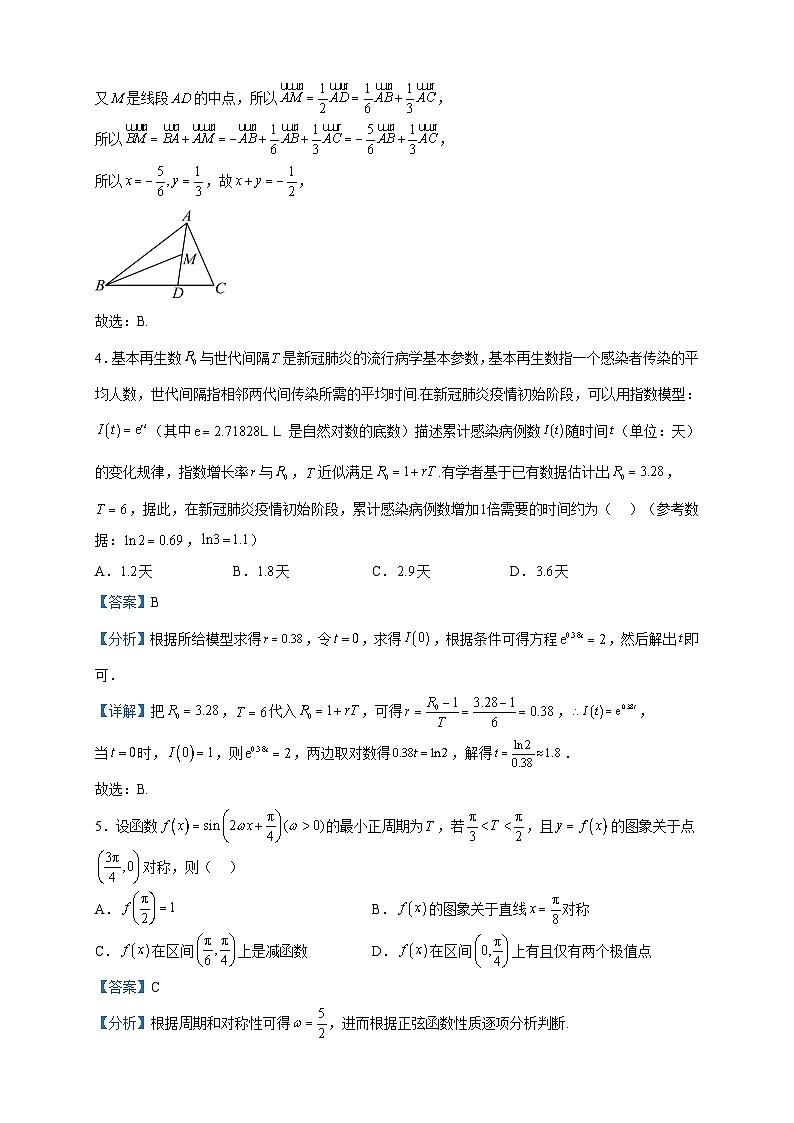 2023届浙江省绍兴市嵊州市高三下学期5月高考目适应性考试数学试题含解析02