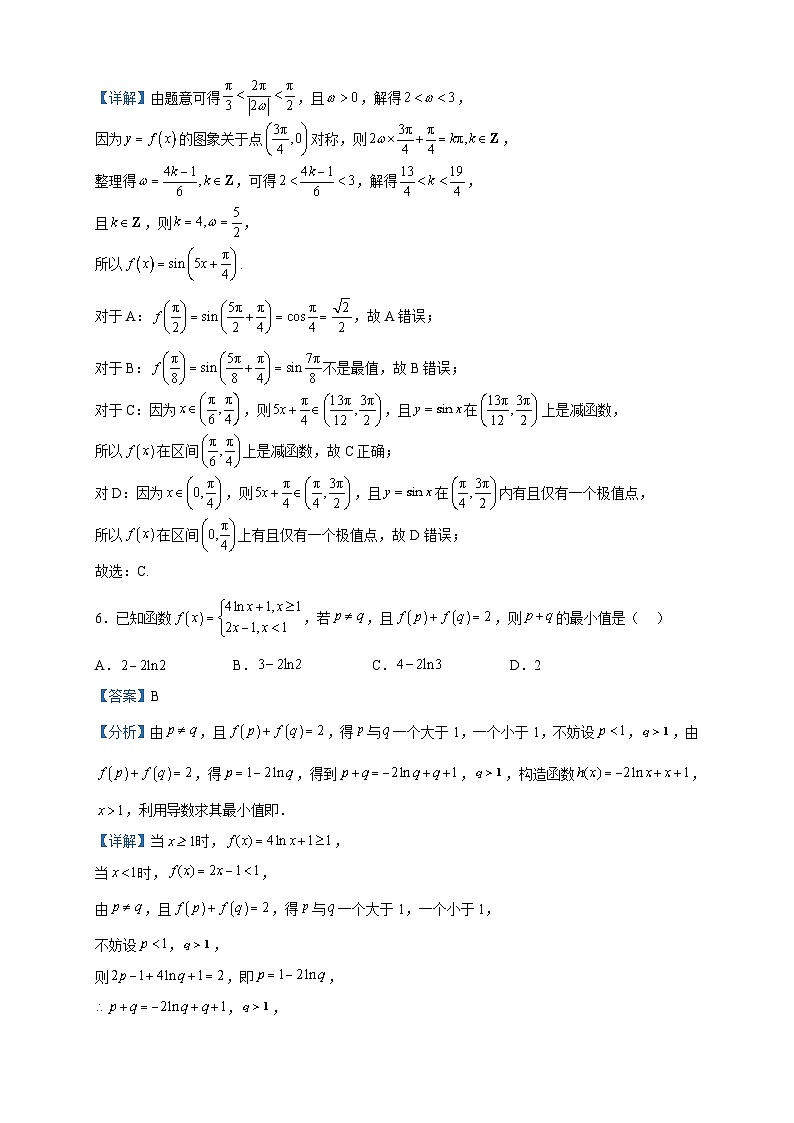 2023届浙江省绍兴市嵊州市高三下学期5月高考目适应性考试数学试题含解析03