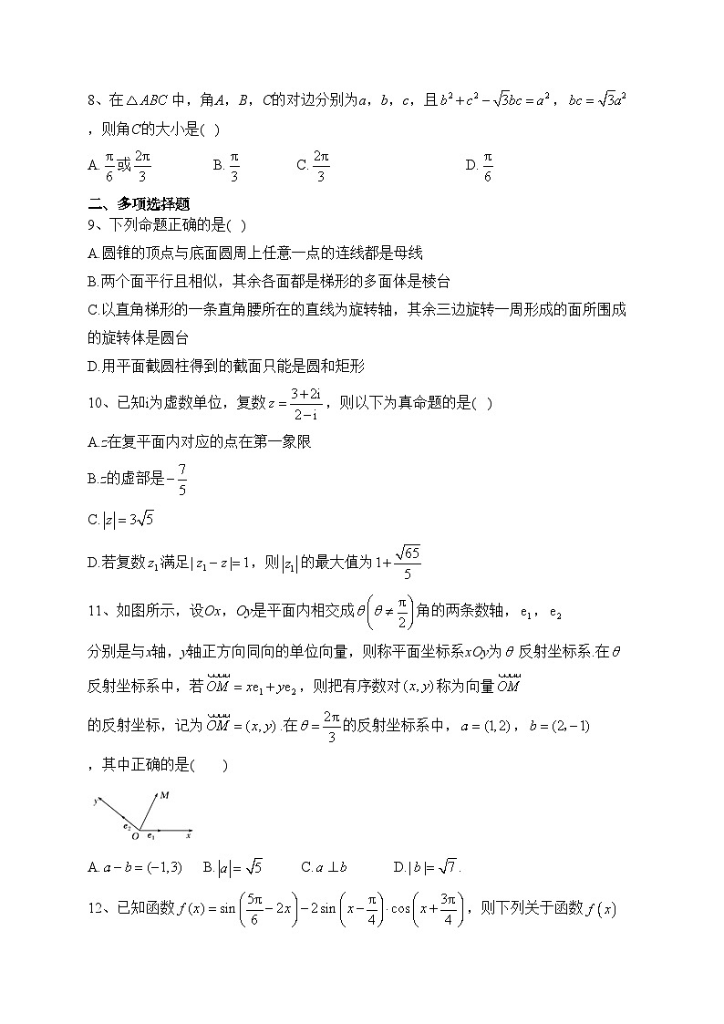 甘肃省兰州第一中学2022-2023学年高一下学期期中考试数学试卷(含答案)第2页