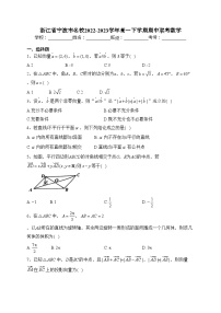 浙江省宁波市名校2022-2023学年高一下学期期中联考数学(含答案)