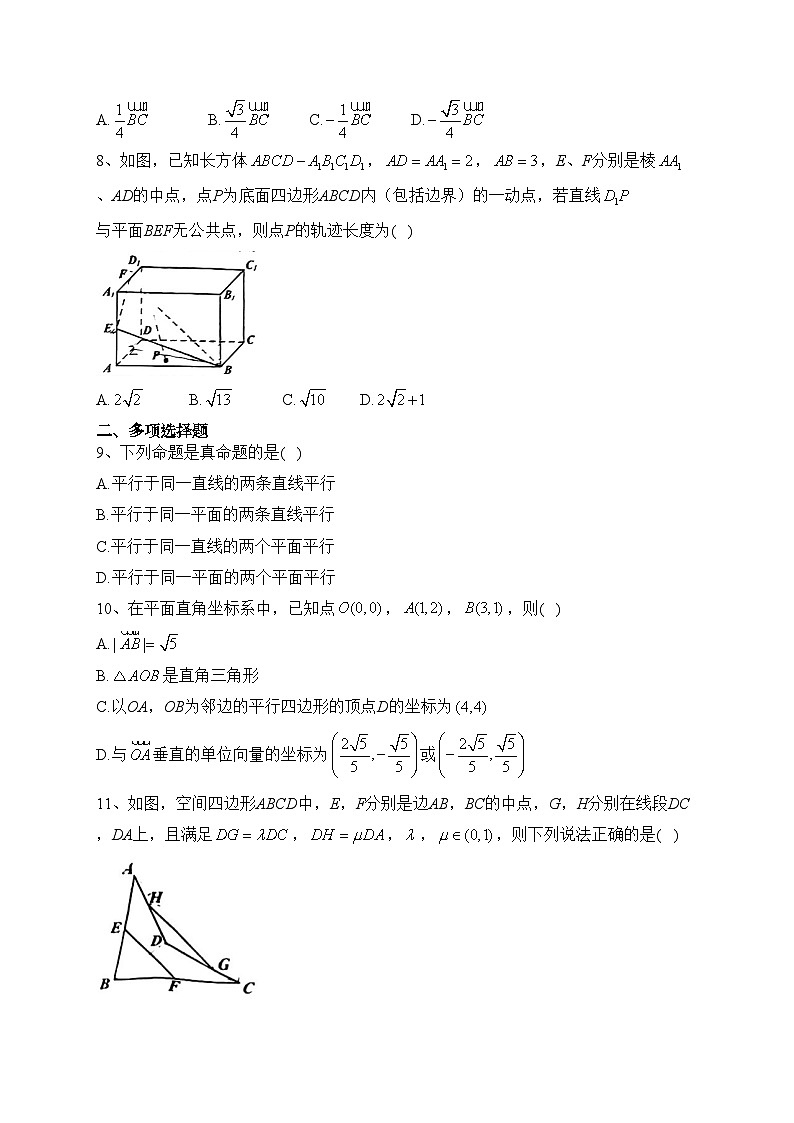 浙江省宁波市名校2022-2023学年高一下学期期中联考数学(含答案) 试卷02
