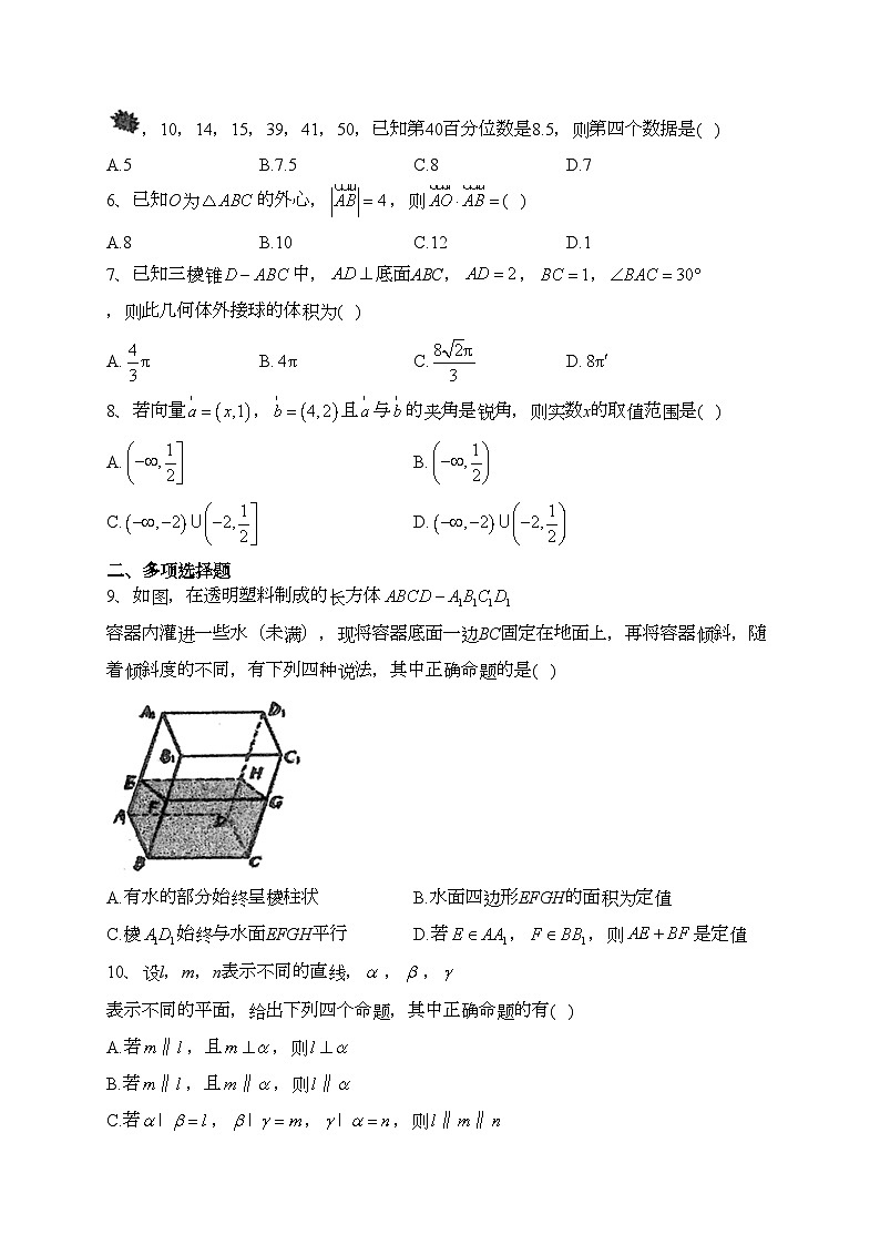 佳木斯市第一中学校2021-2022学年高一下学期期末考试数学试卷(含答案)02