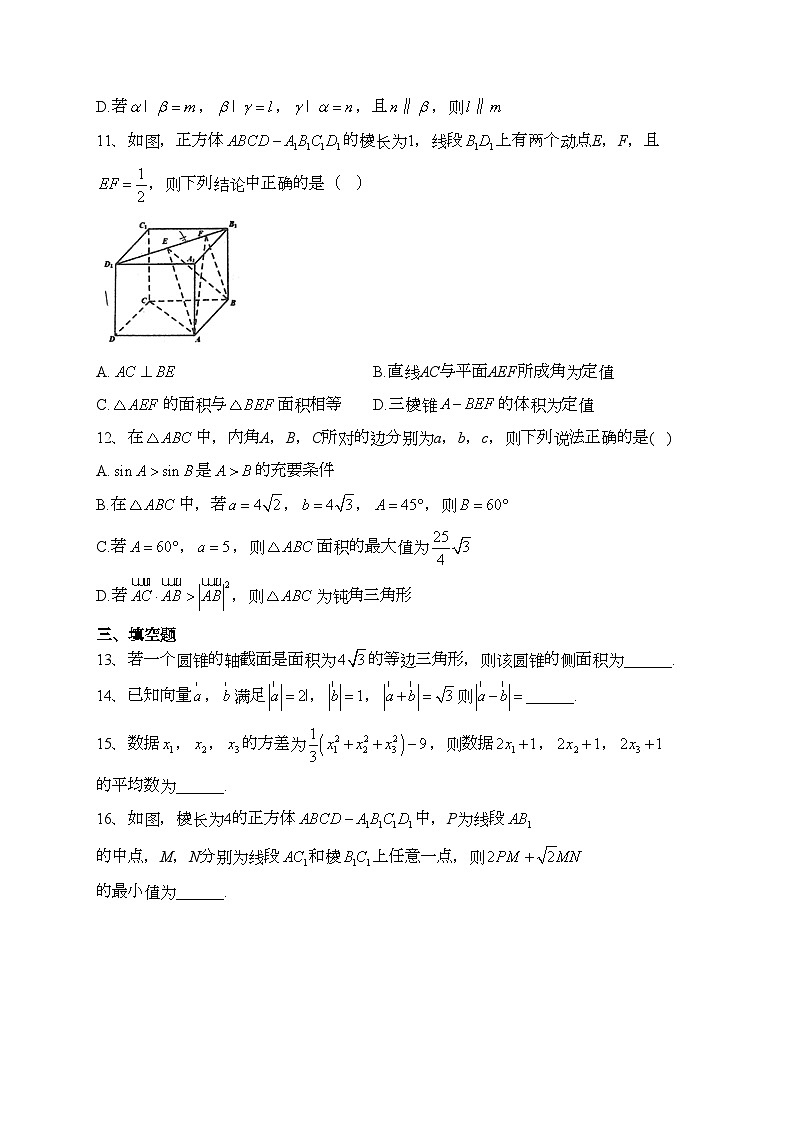 佳木斯市第一中学校2021-2022学年高一下学期期末考试数学试卷(含答案)03
