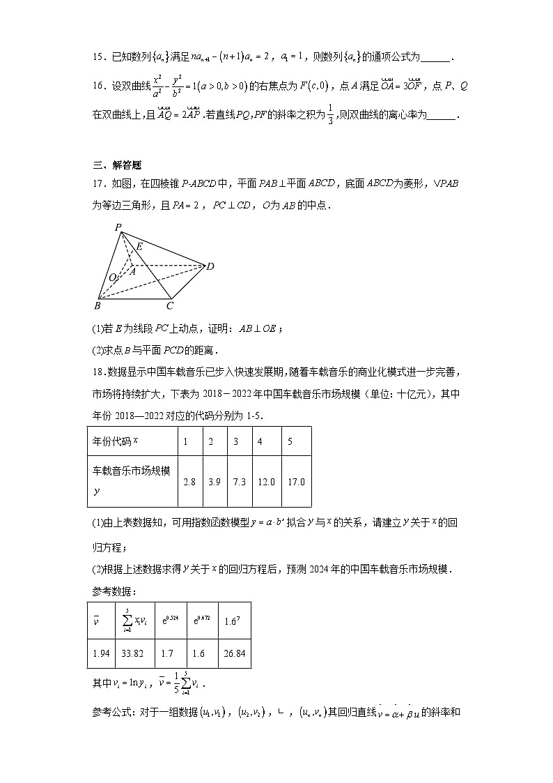 广西南宁市第三中学邕衡金卷2023届高三校一模数学（文）试题(含答案)第3页