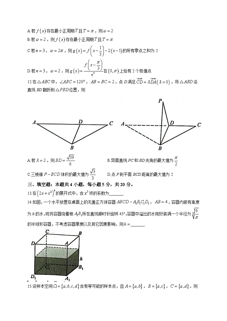湖北省武汉市2023届高三5月模拟训练数学试题第3页
