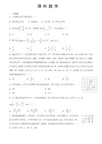 宁夏银川一中、昆明一中2023届高三联合二模考试理科数学试题及答案