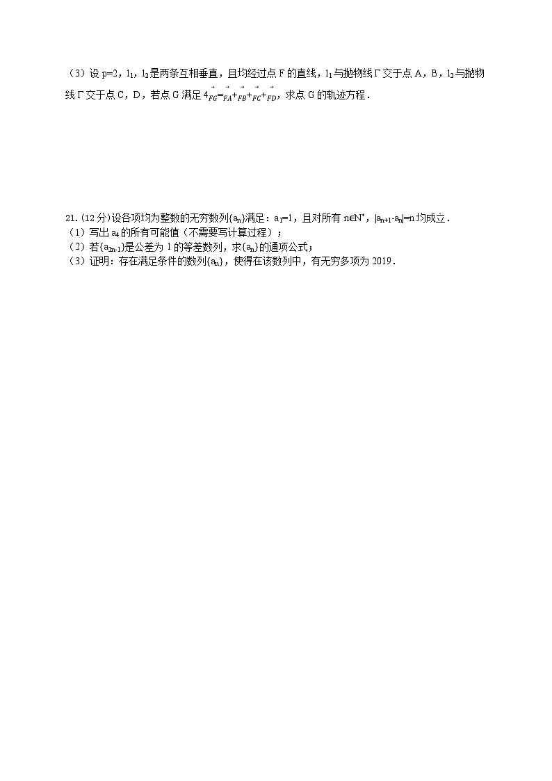 北京市海淀区2022-2023学年高三下学期5月月考模拟数学试题及答案03