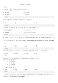 内蒙古赤峰二中2022-2023学年高二下学期第二次月考数学（理）试题及答案