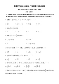 四川省苍溪中学校2022-2023学年高一下学期5月期中考试数学试题及详细解答