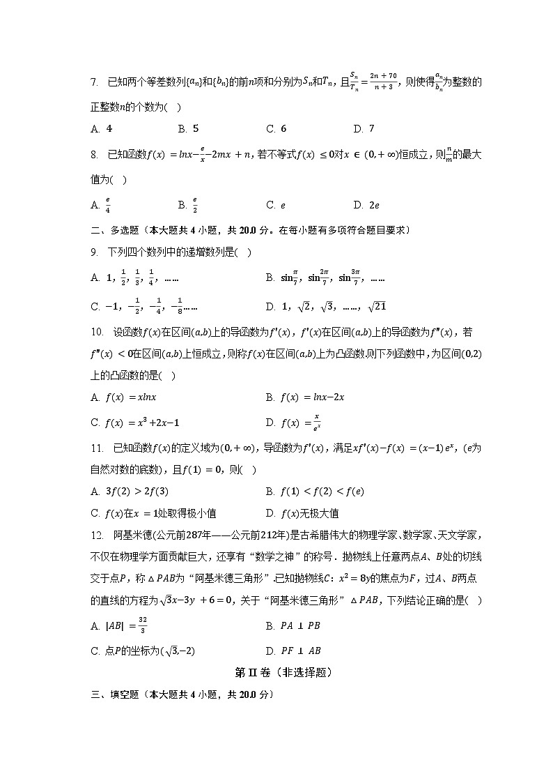 江西省抚州市乐安县2022-2023学年高二下学期期中考试数学试卷及详细解答第2页