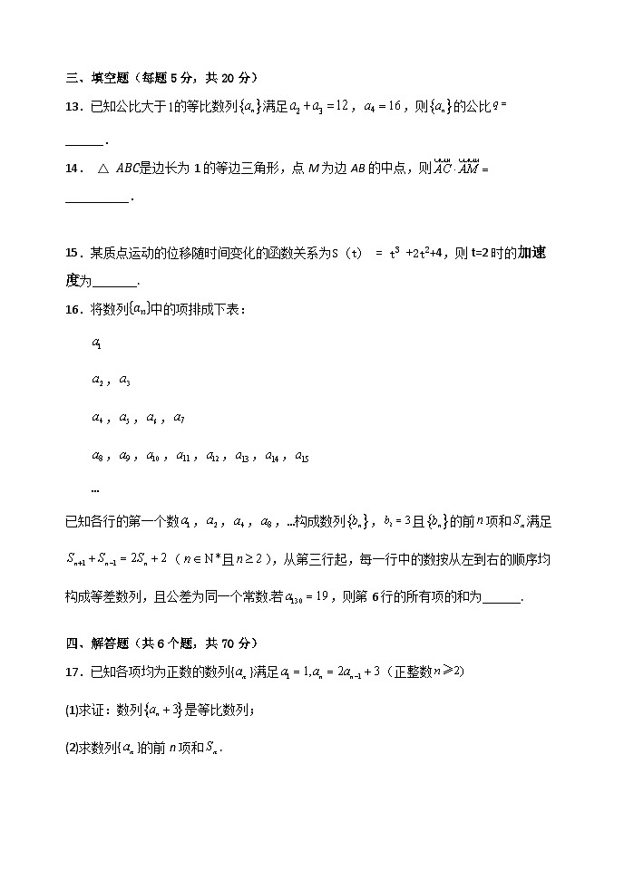 黑龙江省哈尔滨市第四中学校2022-2023学年高二下学期期中数学试卷及答案第3页