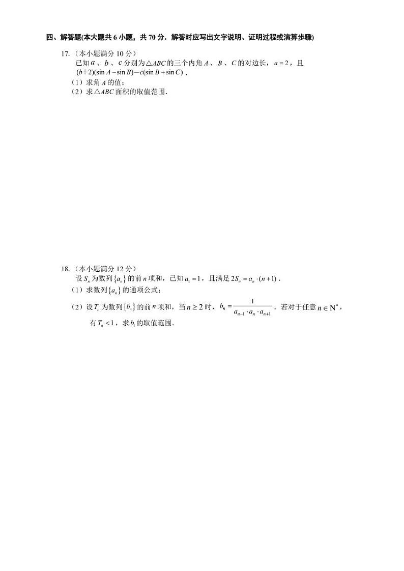 江苏省南京师范大学附属中学2023届高三下学期5月模拟考试数学试题及答案第3页