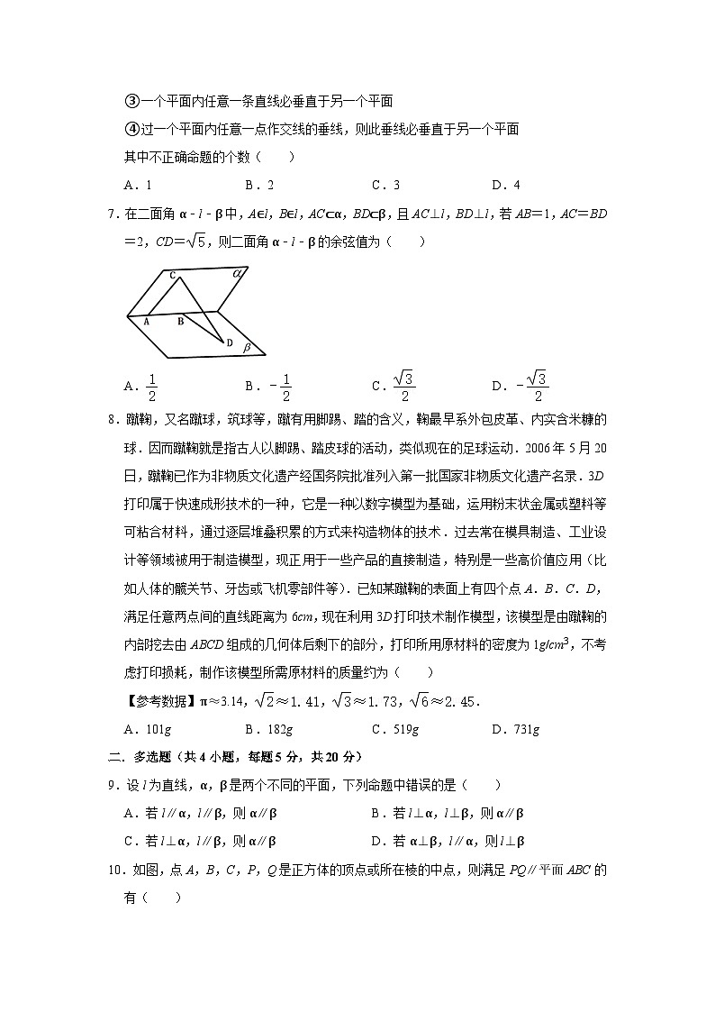 江苏省南京市外国语学校2022-2023学年高一下学期五月月考数学试卷及详细解答第2页