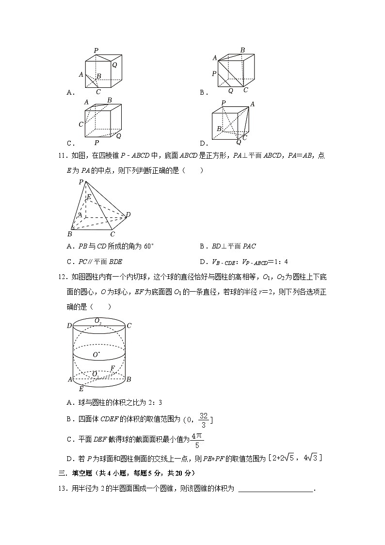 江苏省南京市外国语学校2022-2023学年高一下学期五月月考数学试卷及详细解答第3页
