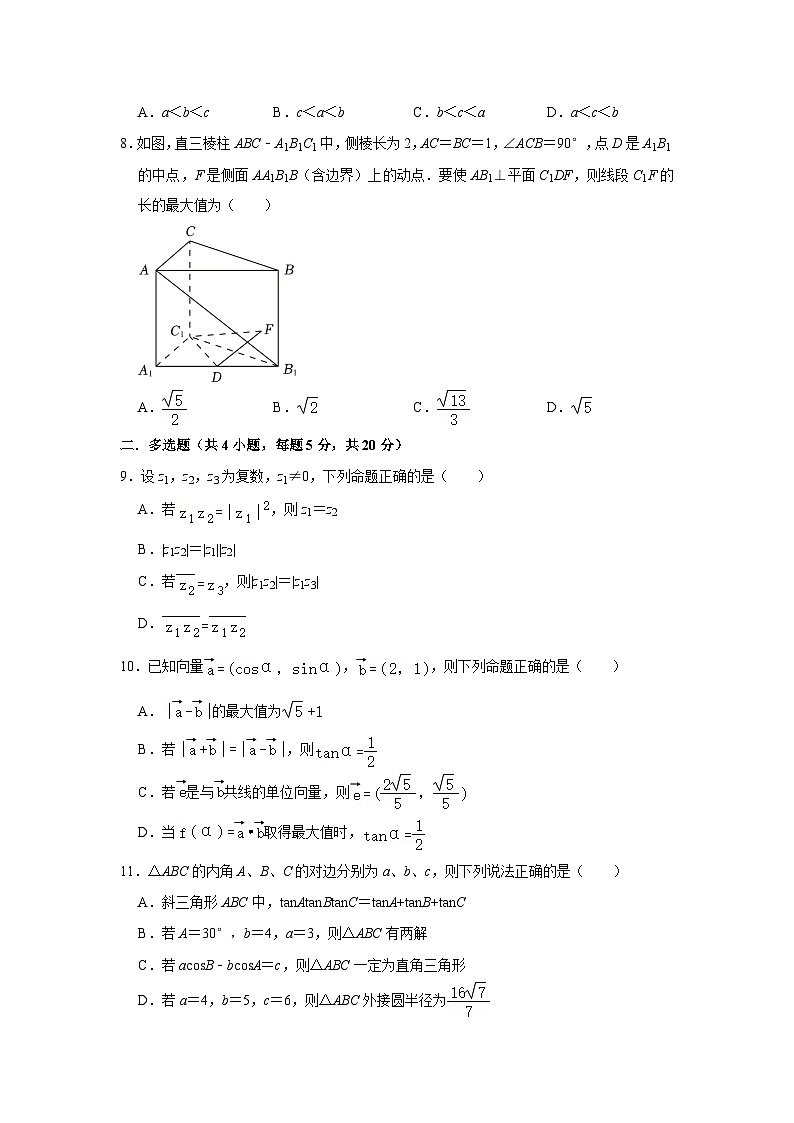 江苏省南京市师范大学附属中学秦淮科技高中2022-2023学年高一下五月月考数学试卷及详细解答02