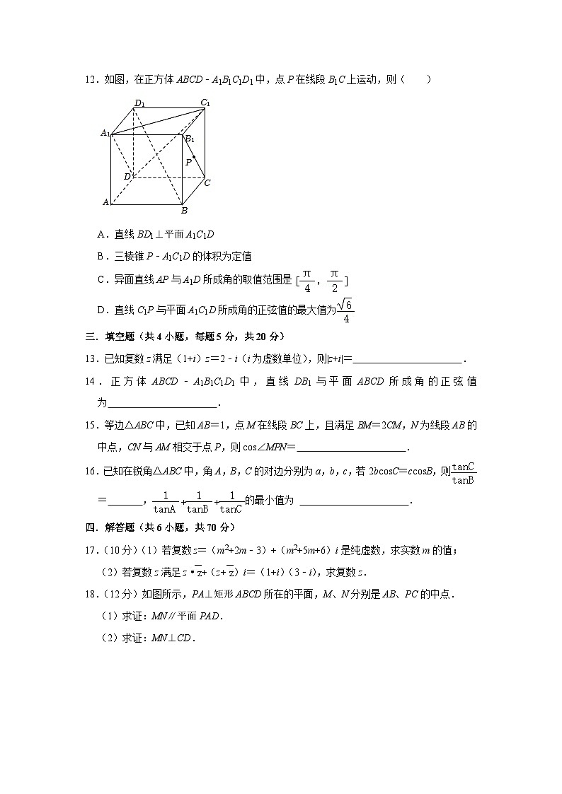 江苏省南京市师范大学附属中学秦淮科技高中2022-2023学年高一下五月月考数学试卷及详细解答03