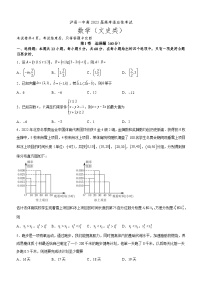 四川省泸县一中高2023届高考适应性考试文科数学试题及答案