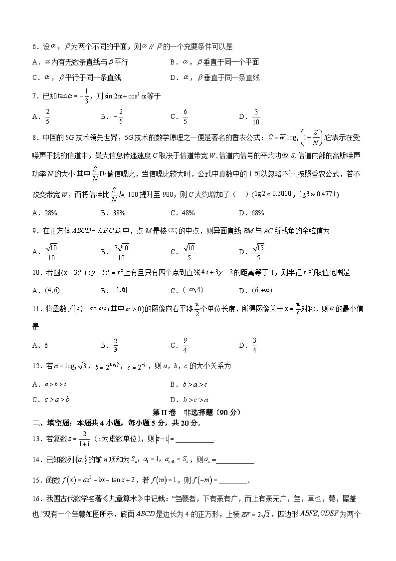 四川省泸县一中高2023届高考适应性考试文科数学试题及答案第2页