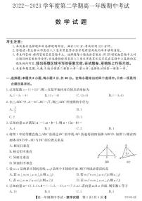 河北省盐山中学2022-2023学年高一下学期期中考试数学试题及答案