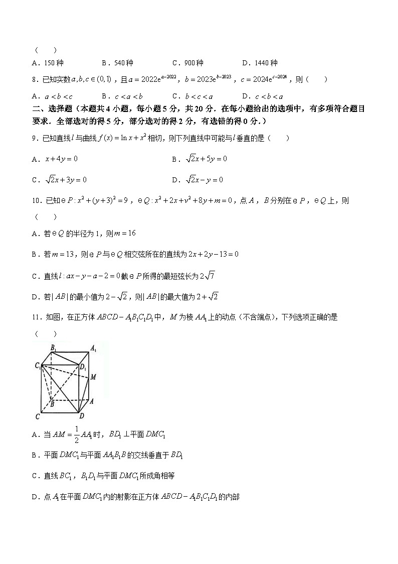 安徽省A10联盟2023届高三最后一卷数学试题及答案02