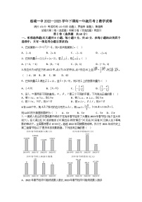 福建省龙岩市连城县第一中学2022-2023学年高一下学期5月月考数学试题及答案
