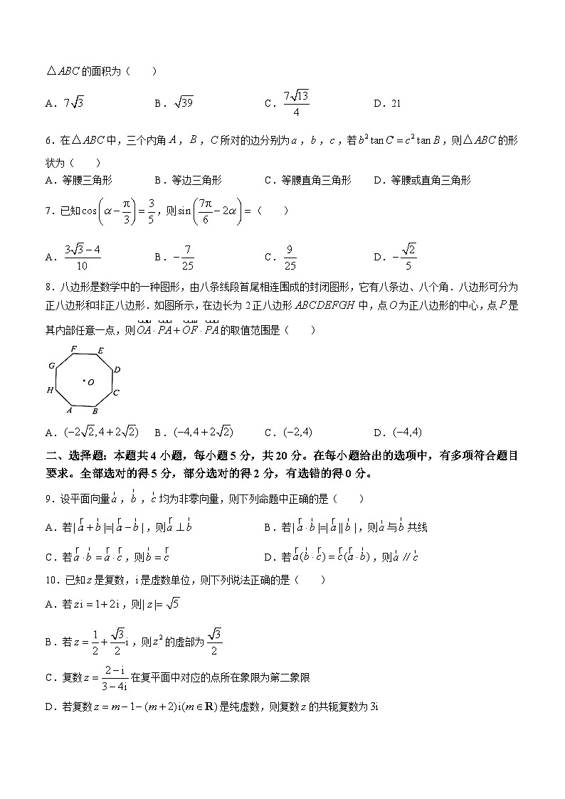 江苏省徐州市铜山区2022-2023学年高一下学期期中数学试题及答案第2页