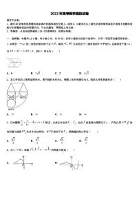 2021-2022学年天津市宝坻区大口屯高级中学高三第五次模拟考试数学试卷含解析