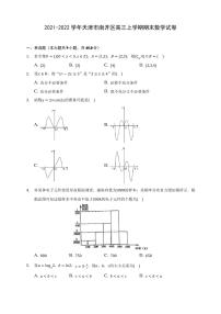 2021-2022学年天津市南开区高三上学期期末数学试卷(含答案解析)