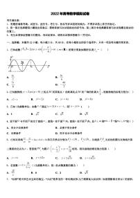 2022届天津市宝坻区普通高中高三冲刺模拟数学试卷含解析