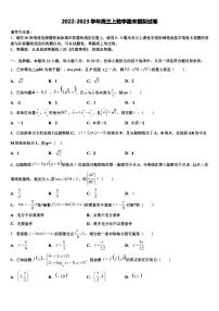 陕西省西安市长安区第一中学2022年数学高三上期末检测模拟试题含解析