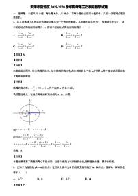 天津市宝坻区2019-2020学年高考第三次模拟数学试题含解析