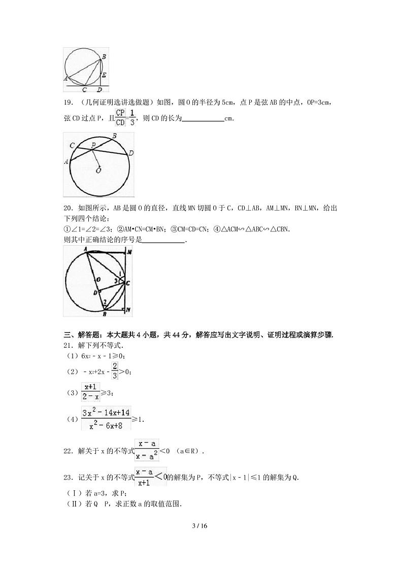 天津市红桥区高二数学下学期期末试卷文(含解析)03