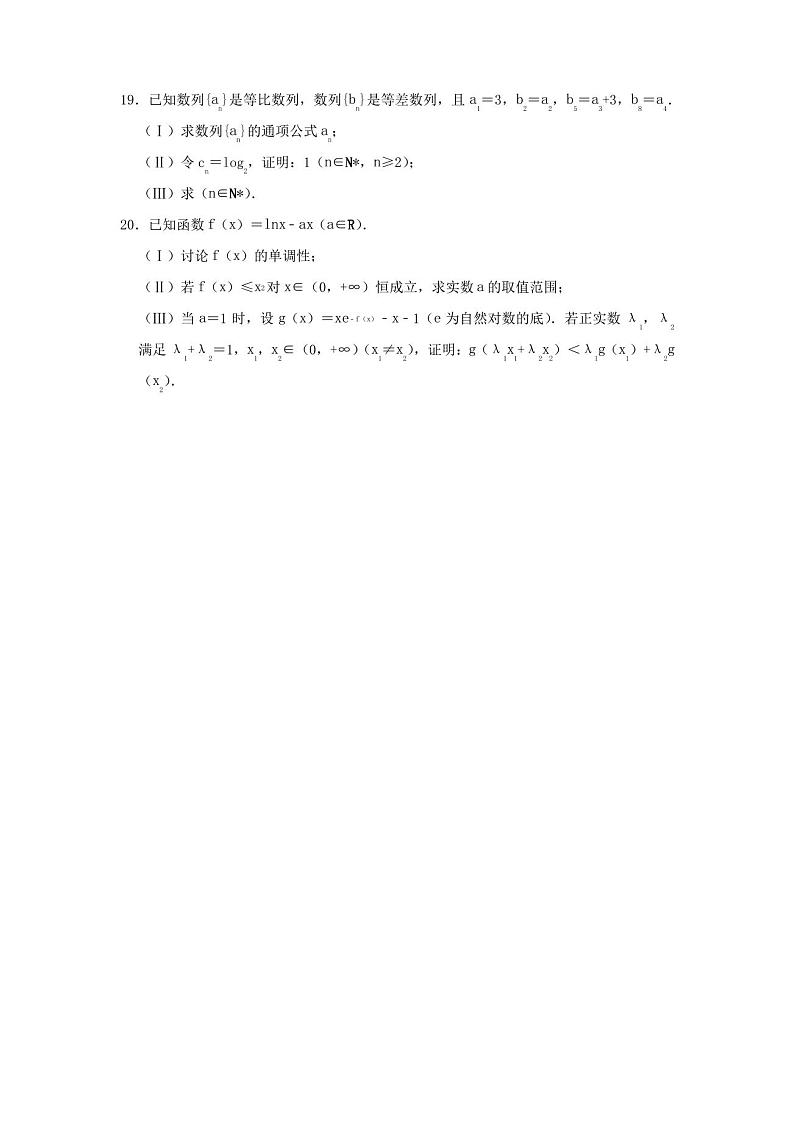 天津市南开区2020届高三上学期期末考试数学试卷(含答案)第3页