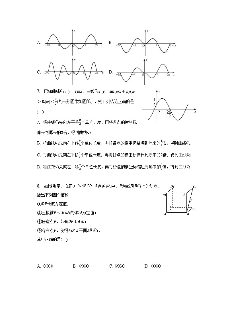 2021年江西省九江市高考数学三模试卷（理科）（含解析）02