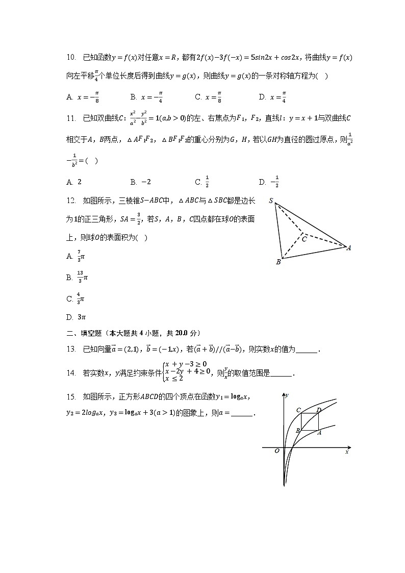 2020年江西省九江市高考数学三模试卷（文科）（含解析）03