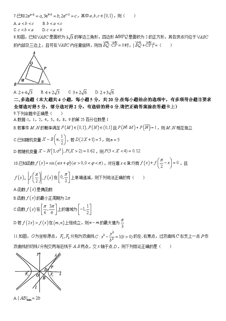 安徽省合肥市八中2023届高三最后一卷数学试卷+答案02