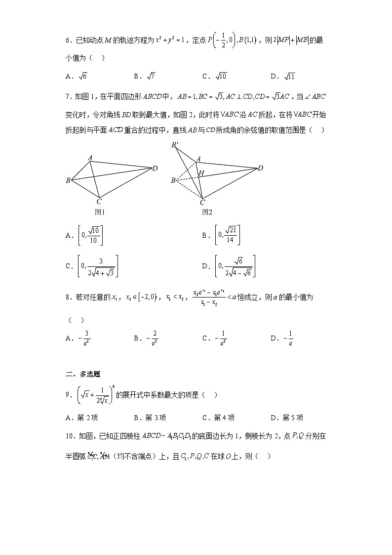 山东省普通高中2023届高三模拟演练数学试题（含解析）02