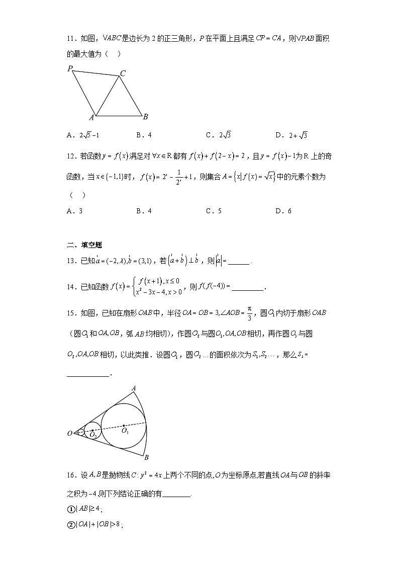 四川省内江市第六中学2023届高三下学期高考模拟数学（文科）热身训练（一）试卷（含解析）03