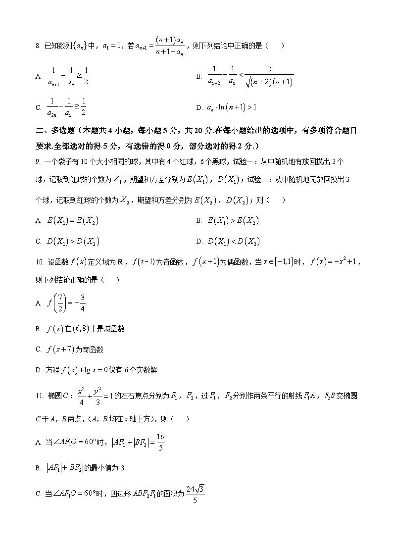 精品解析：广东省汕头市潮阳区2023届高三三模数学试题及答案（解析版）02