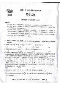 2023届合肥一中高三最后一卷数学试卷及参考答案