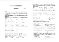 2023届山东省济宁市高三三模数学试题