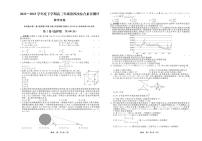 河北省衡水中学2022—2023学年度下学期高三年级第四次综合素养测评 数学