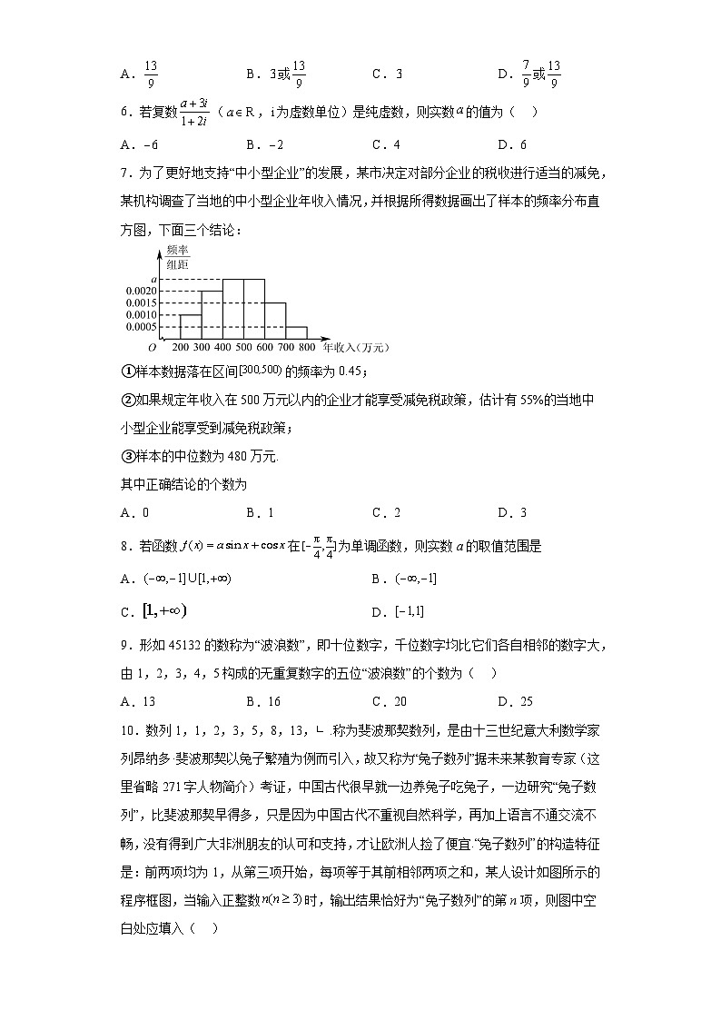 四川省成都市第七中学2023届高三下学期高考模拟理科数学试题（含解析）02