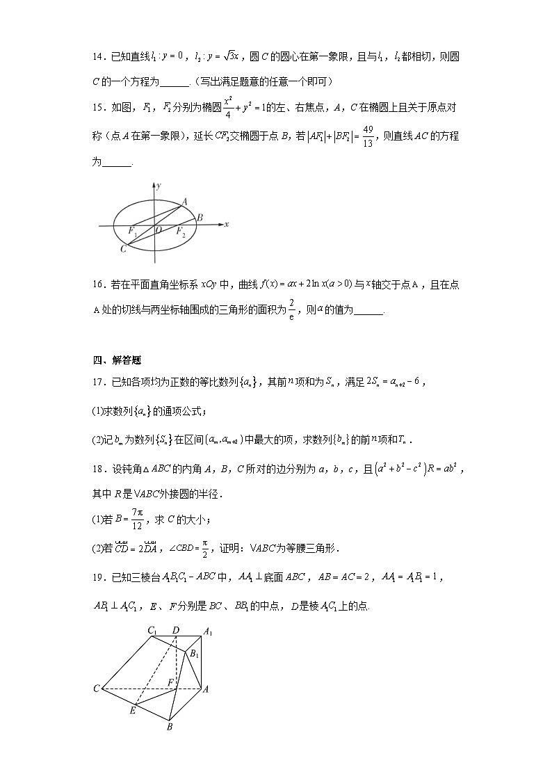 福建省龙岩第一中学2023届高三三模数学试题（含解析）03