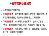 2023年数学高考考前最后一课课件