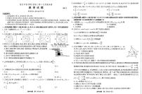 2023届重庆市南开中学高三第十次质量检测数学试题及答案