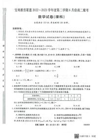 陕西省宝鸡教育联盟2022_2023学年高二下学期6月份联考数学（理）试题及答案