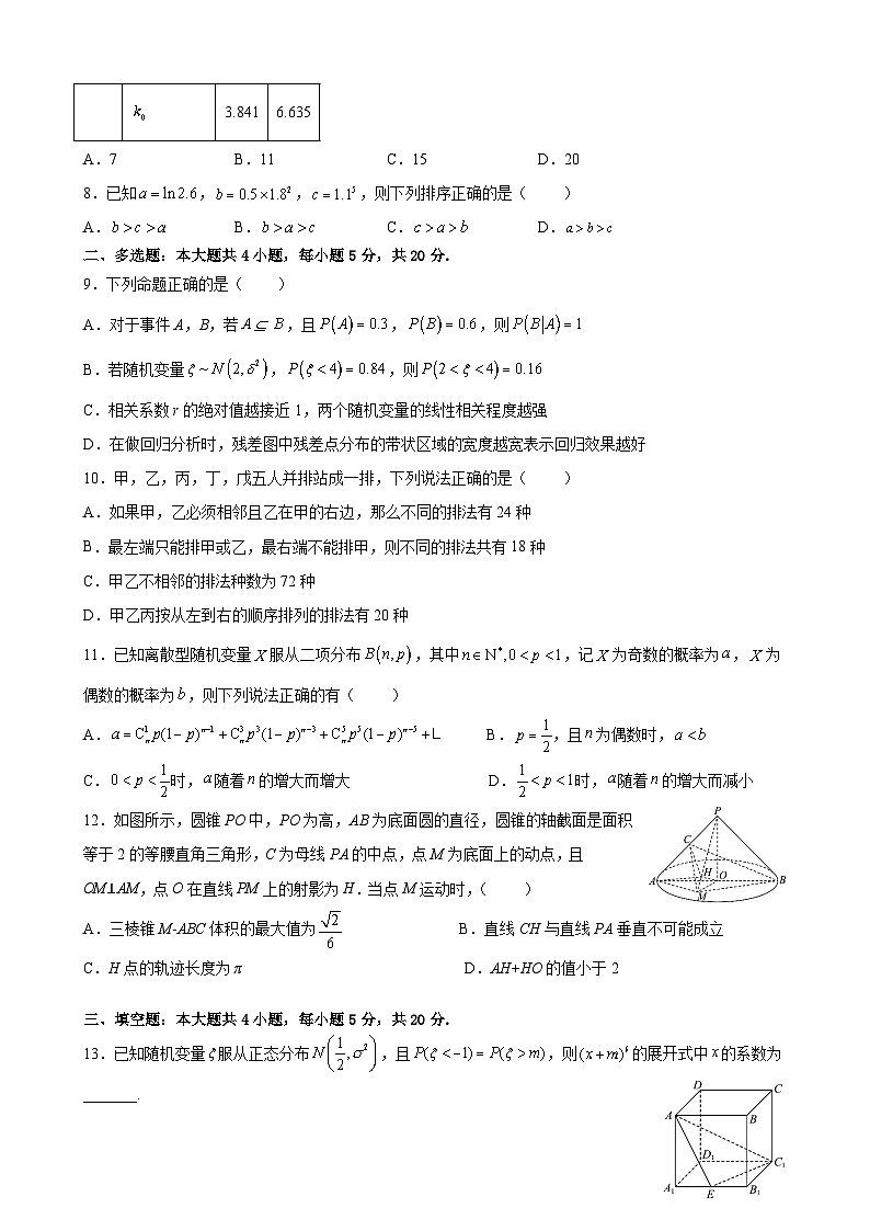 江苏省扬州中学2022-2023学年高二下学期5月月考数学试题及答案02