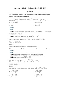 福建省龙岩第一中学2023届高三三模数学试题（解析版）